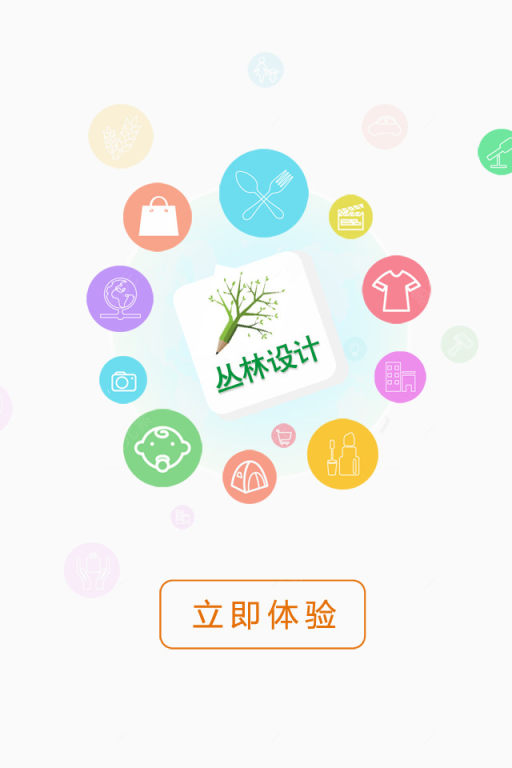 APP启动界面手机端引导页下载