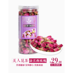 玫瑰花茶