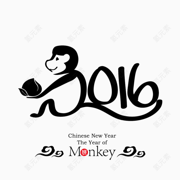 2016艺术字