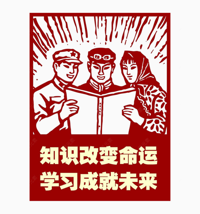 红色历史革命版画下载