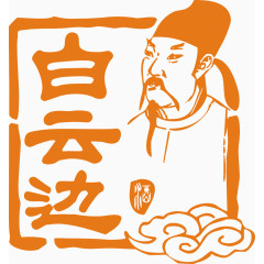 白云边logo