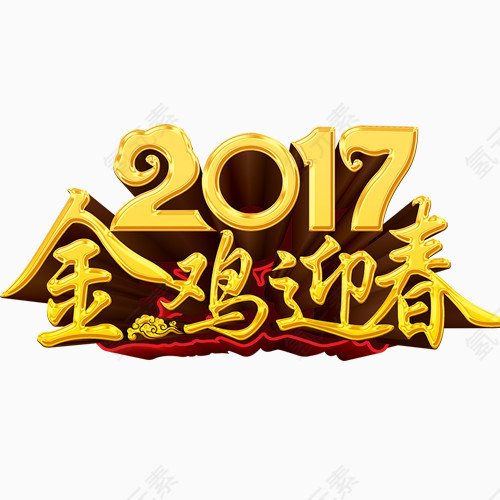 2017金鸡迎春