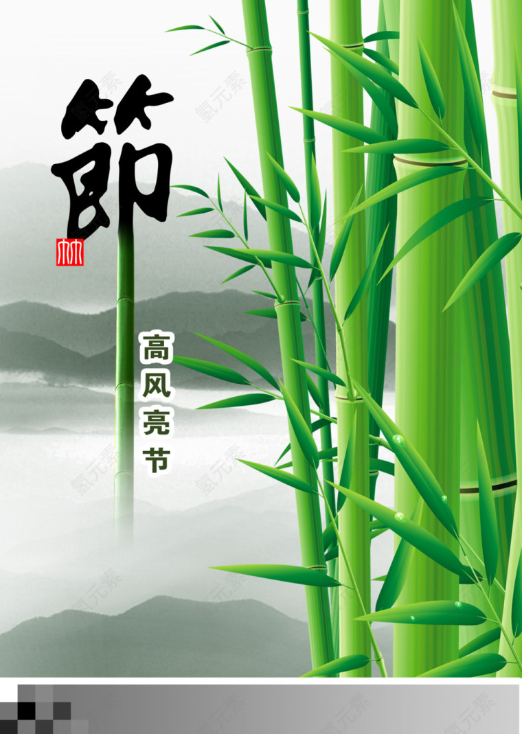 竹子高风亮节素材背景