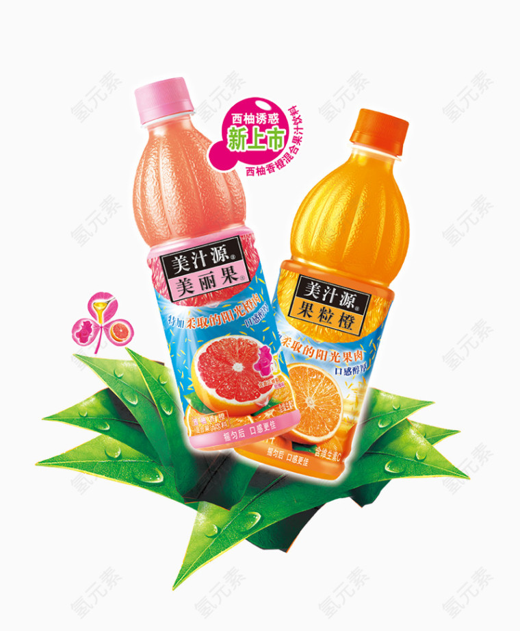 美汁源果粒橙