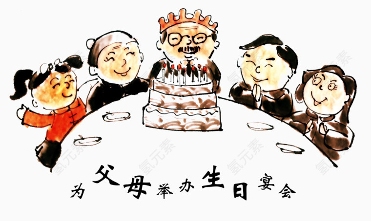 生日祝福