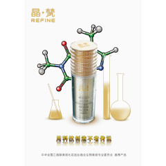 晶梵美容养颜精华素