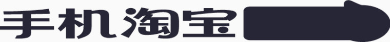 码上淘logo