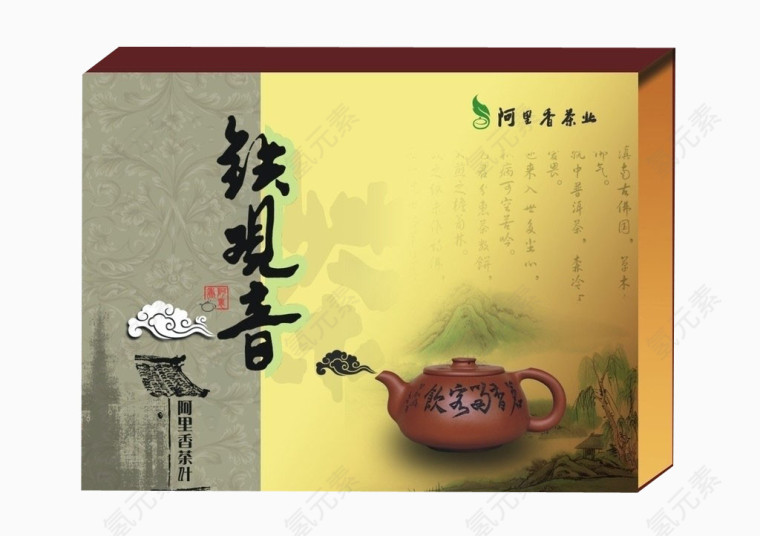 茶盒包装