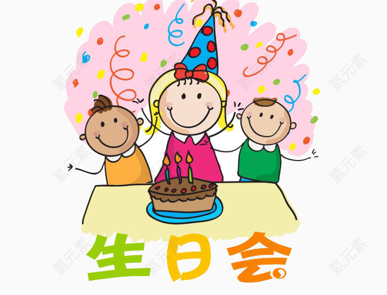 生日会插画