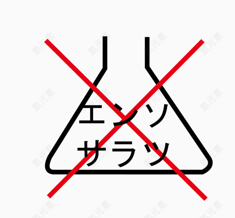 矢量日本洗涤标志
