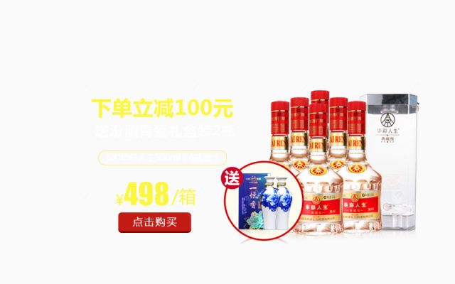 五粮液酒下载