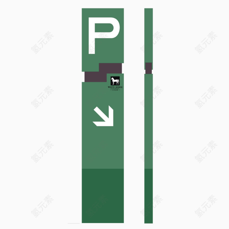 矢量绿色停车路牌指示