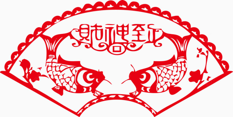 福鱼迎财神剪纸新年元旦下载