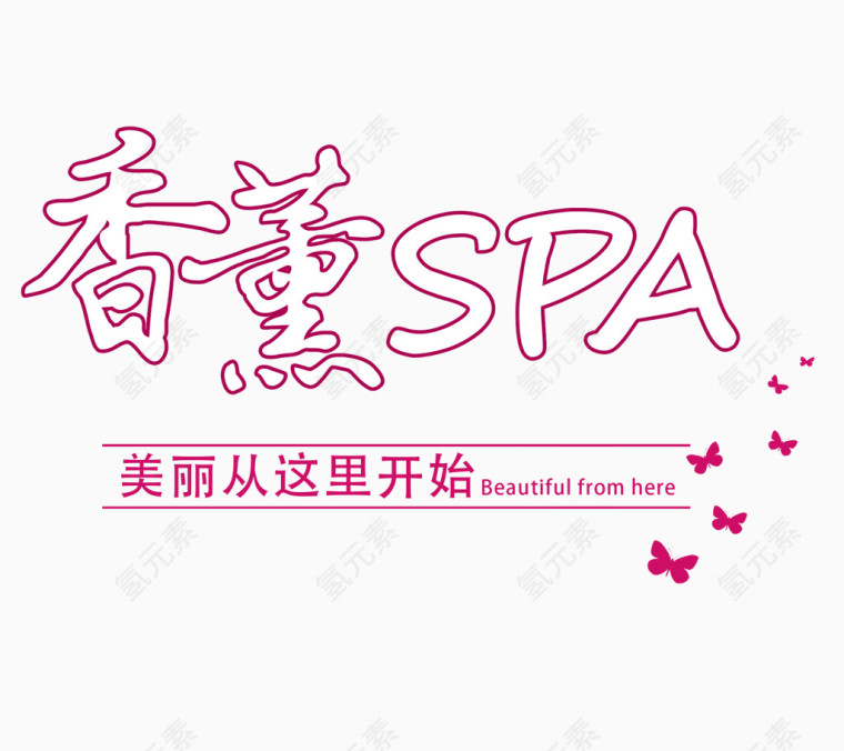 香薰SPA