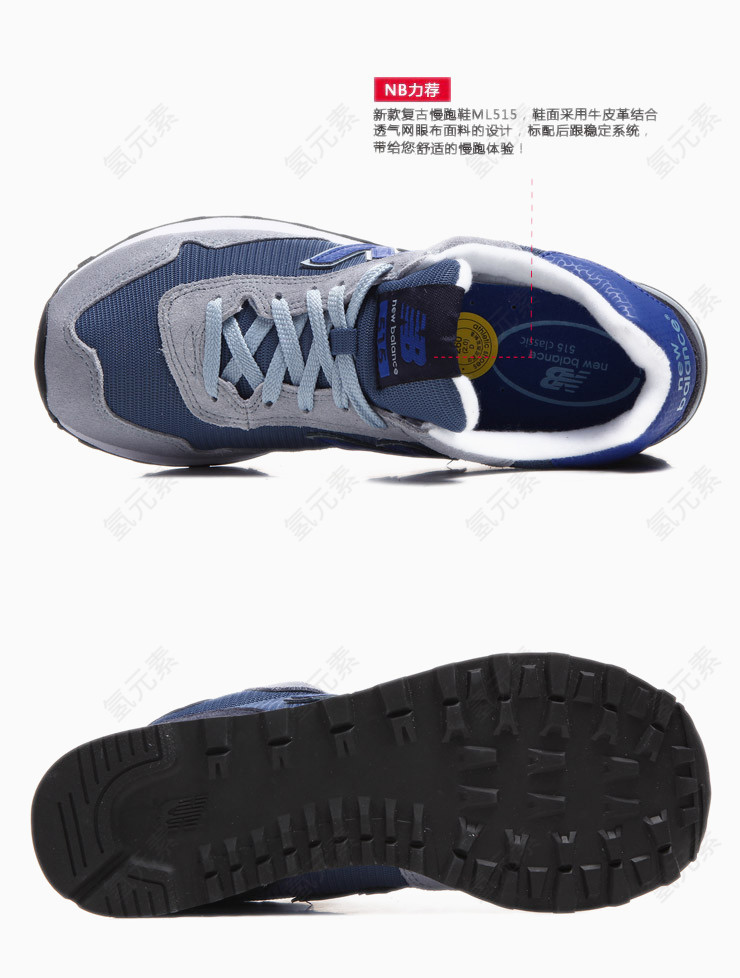 New Balance休闲鞋