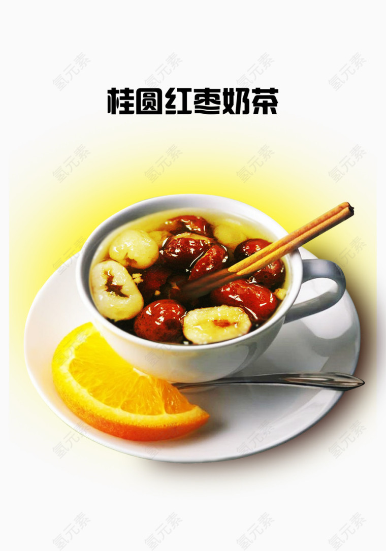 桂圆红枣奶茶