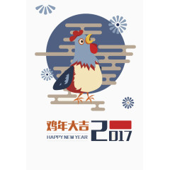 2017鸡年大吉矢量素材