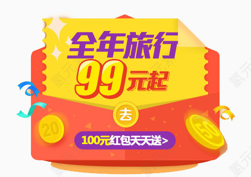 100元红包天天送