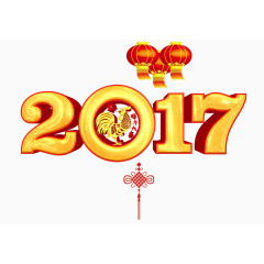 2017特效艺术字免抠素材