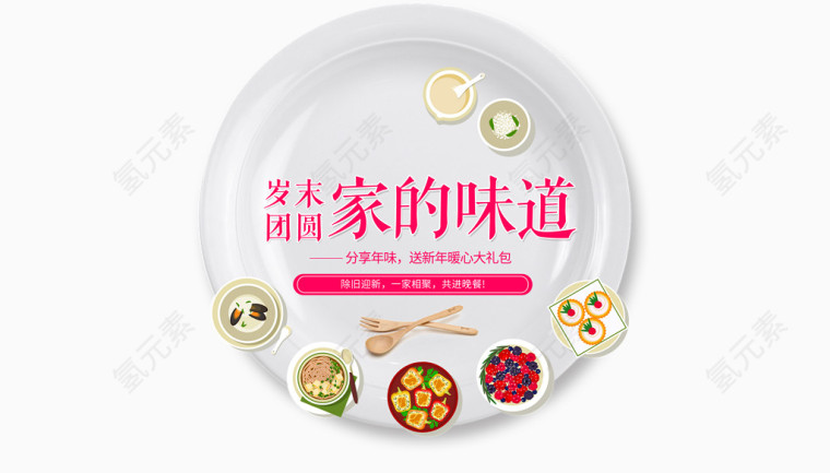 家的味道各式料理