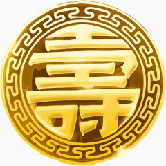 黄色寿字