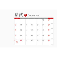 矢量2017年12月带农历日历