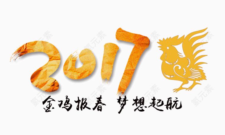 2017金鸡报春