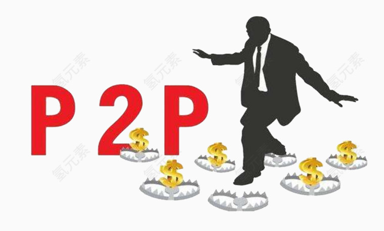 关于p2p