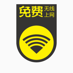 异形WIFI桌贴墙贴玻璃贴04