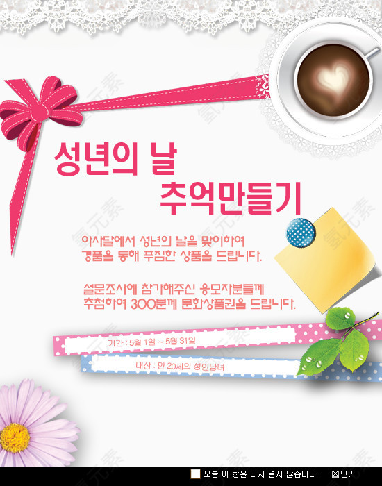粉色唯美韩式海报