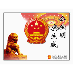 中国风狮子党风廉政素材背景