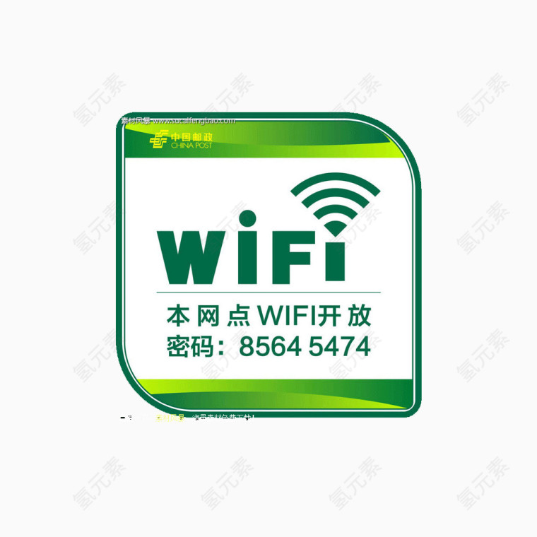 wifi