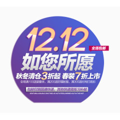 1212如您所愿艺术字