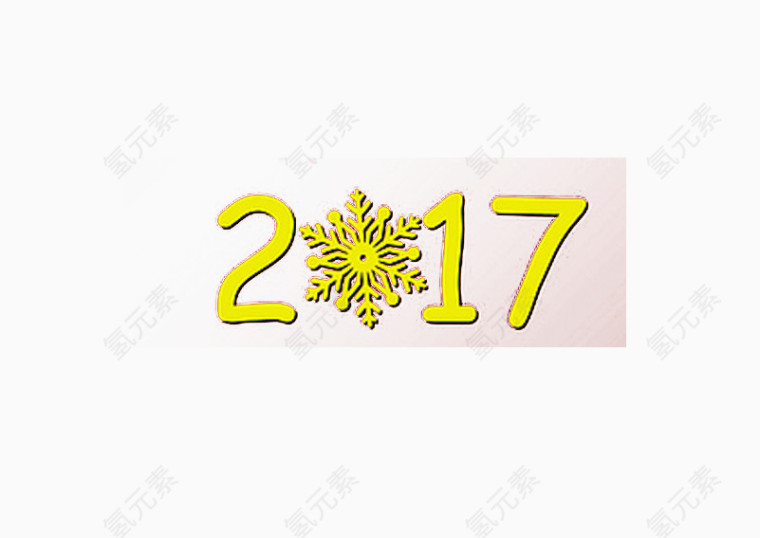 2017雪花艺术字免费图片