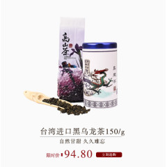 自然甘甜乌龙茶