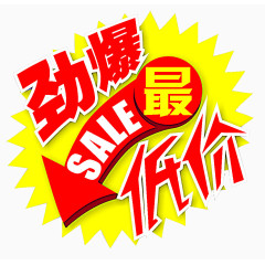 五一劳动节艺术字惊爆sale