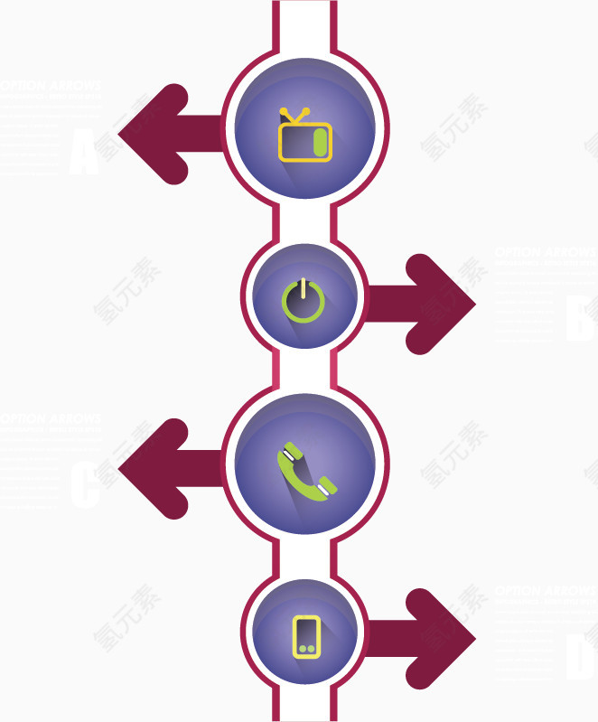 矢量箭头分类标签