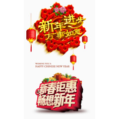 新年快乐