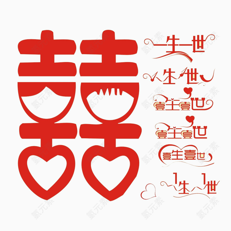 一个大大的囍字