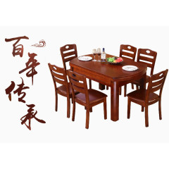 中式实木餐桌餐椅