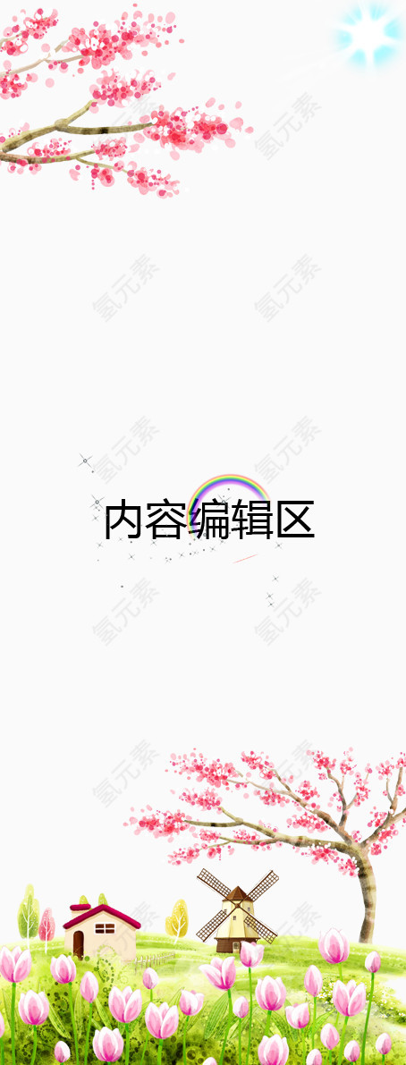 阳光下的郁金香