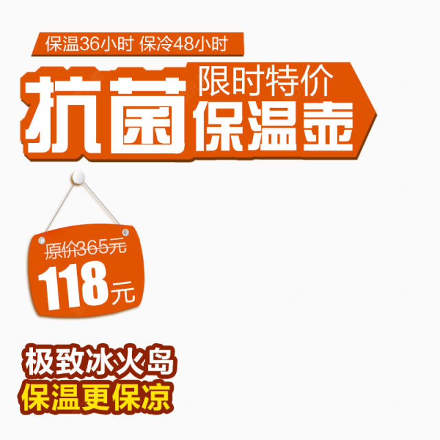 日用百货主图设计下载