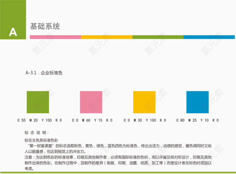 系统元素报表PNG矢量元素