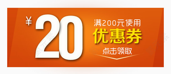 20元优惠券