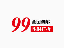 99艺术字折扣文字排版