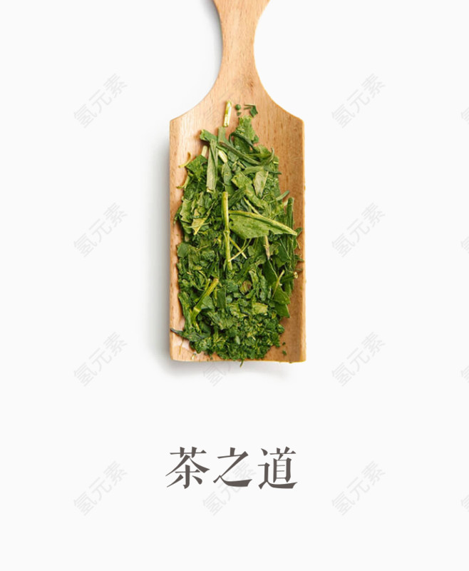 木勺中的茶叶