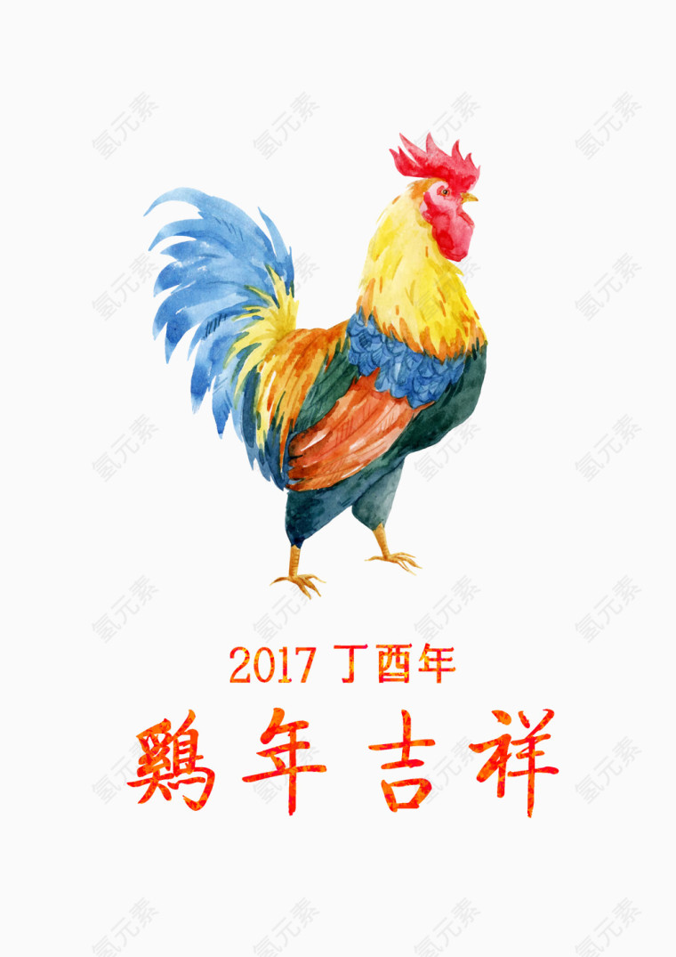 2017恭贺春节