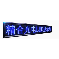 LED显示屏