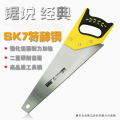 手板锯五金匠作工具园林工具