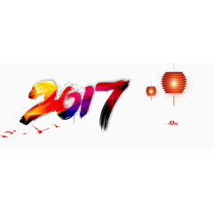 2017艺术字